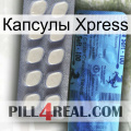 Капсулы Xpress 34